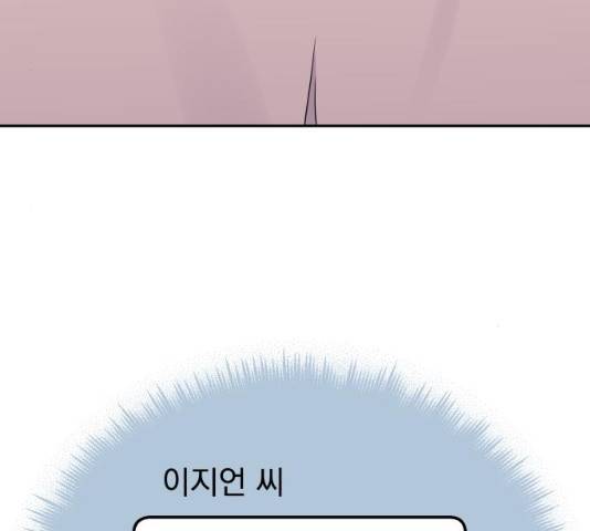 순정말고 순종 순정말고 순종 37화 4