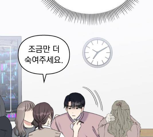 순정말고 순종 순정말고 순종 37화 7