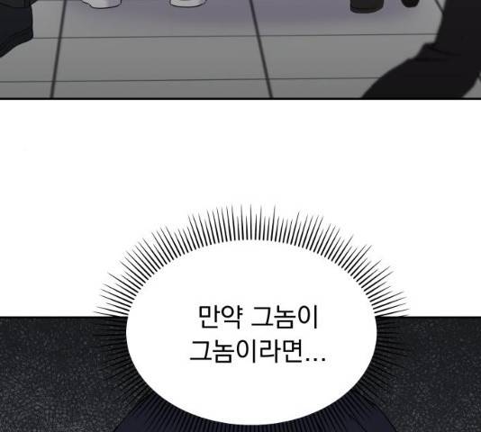 순정말고 순종 순정말고 순종 37화 9
