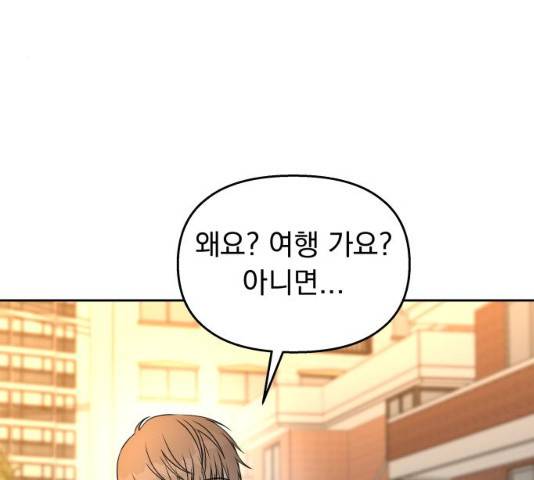 순정말고 순종 순정말고 순종 37화 17