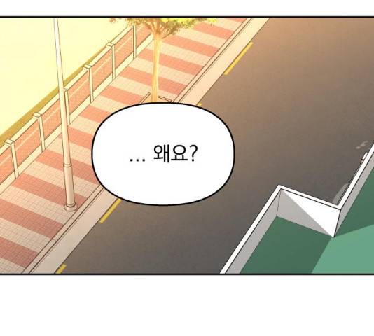 순정말고 순종 순정말고 순종 37화 22