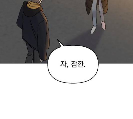 순정말고 순종 순정말고 순종 37화 26