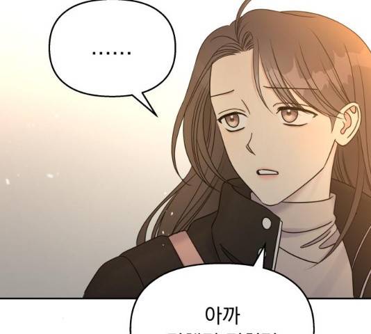 순정말고 순종 순정말고 순종 37화 29