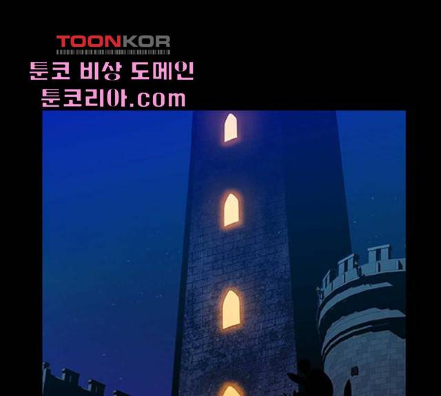 아, 쫌 참으세요 영주님! 11화 1
