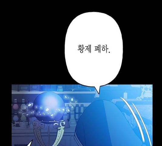 아, 쫌 참으세요 영주님! 11화 7