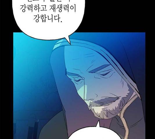 아, 쫌 참으세요 영주님! 11화 10