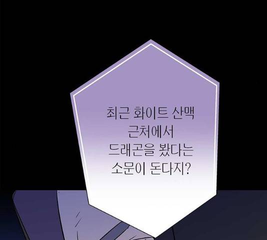 아, 쫌 참으세요 영주님! 11화 13
