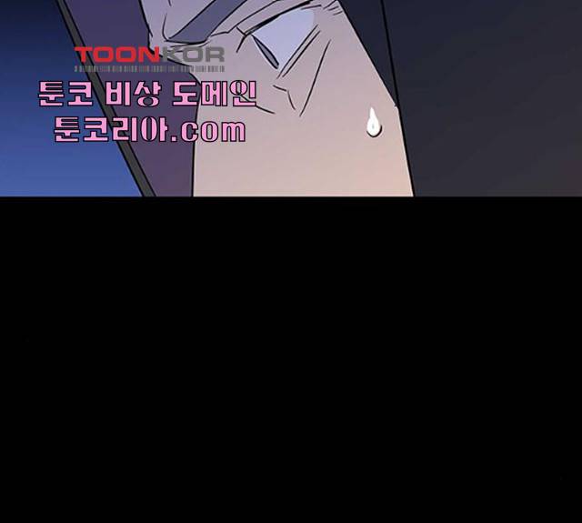 아, 쫌 참으세요 영주님! 11화 14