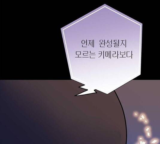 아, 쫌 참으세요 영주님! 11화 15