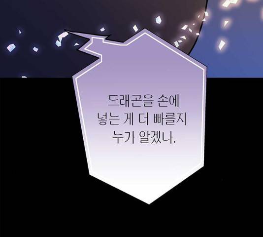 아, 쫌 참으세요 영주님! 11화 16