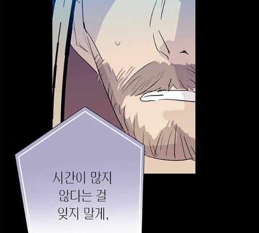 아, 쫌 참으세요 영주님! 11화 21