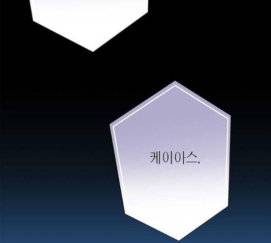 아, 쫌 참으세요 영주님! 11화 22
