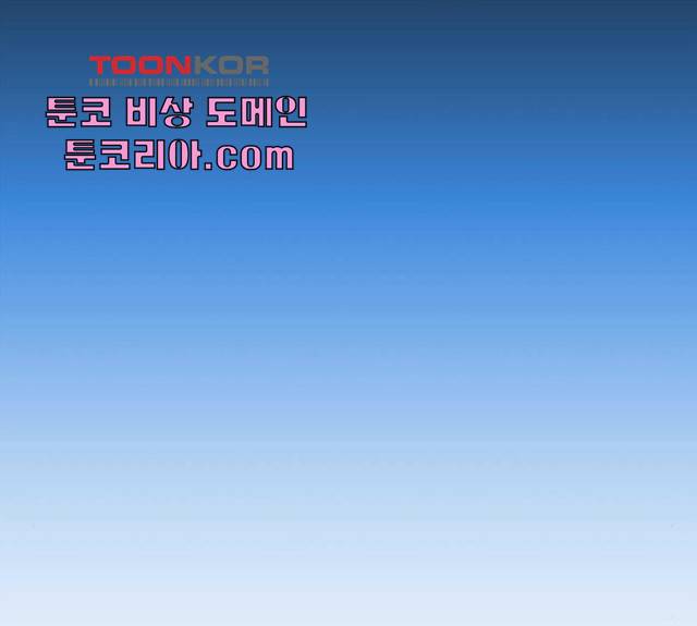 아, 쫌 참으세요 영주님! 11화 23