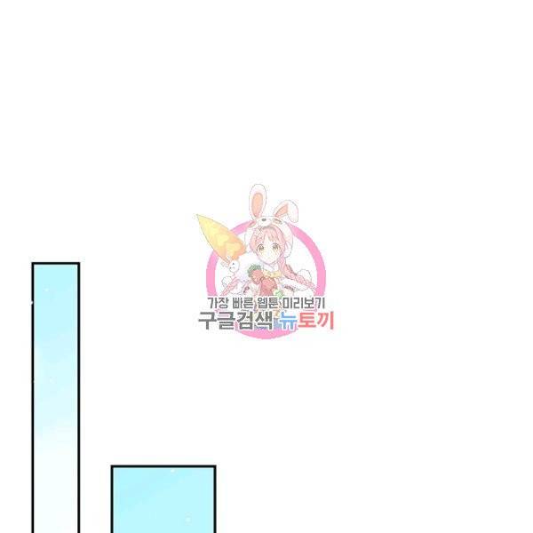 압도적 그대 53화 1