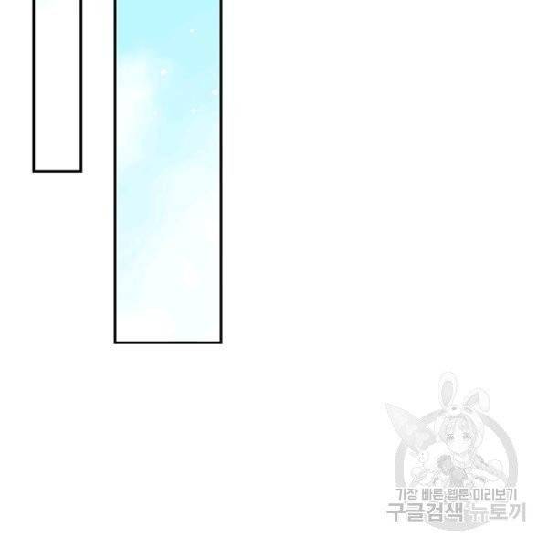 압도적 그대 53화 2