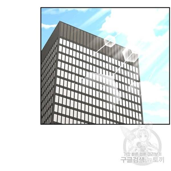 압도적 그대 53화 3
