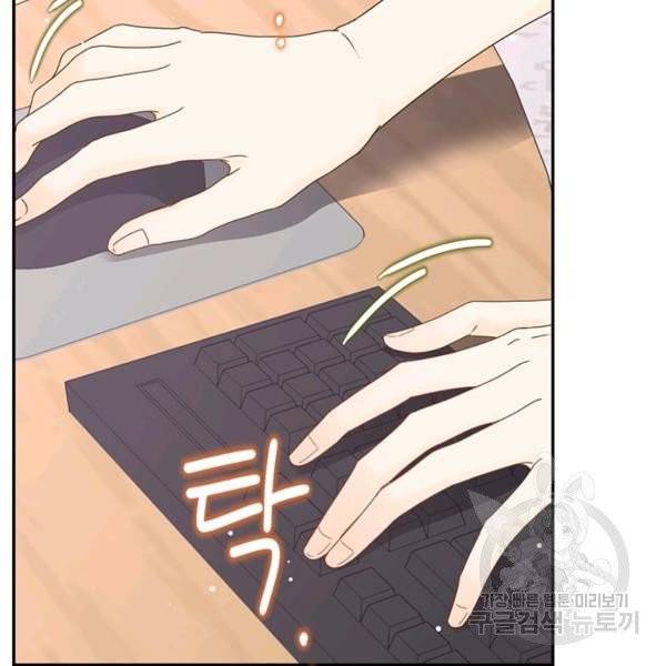 압도적 그대 53화 5