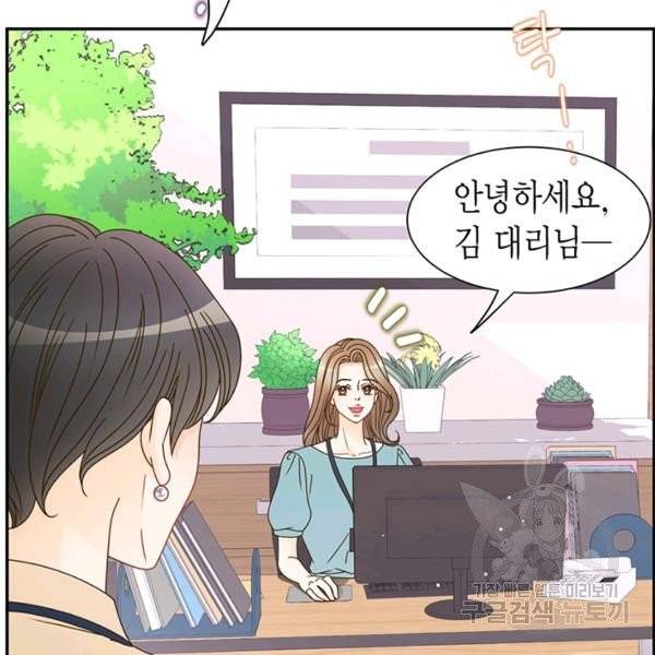 압도적 그대 53화 7