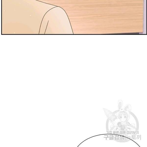 압도적 그대 53화 8