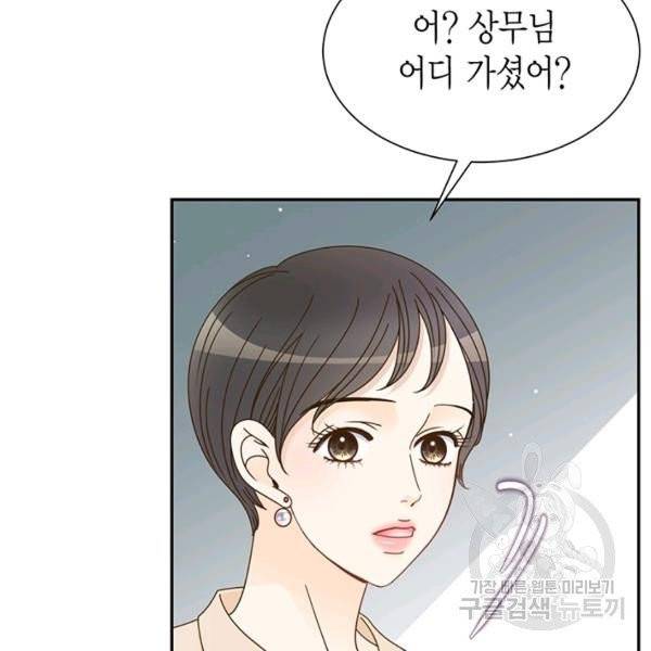 압도적 그대 53화 9
