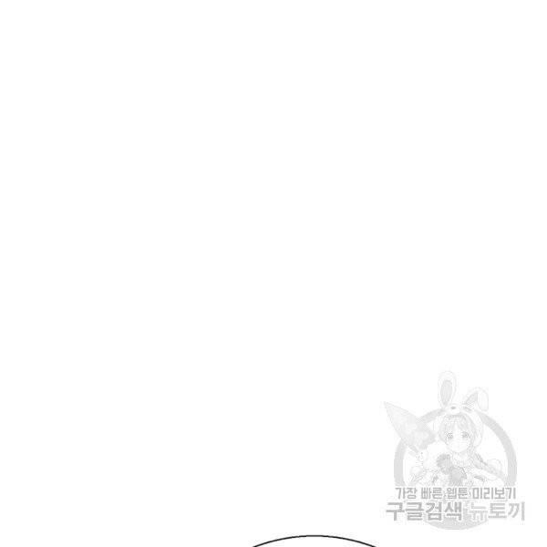 압도적 그대 53화 12