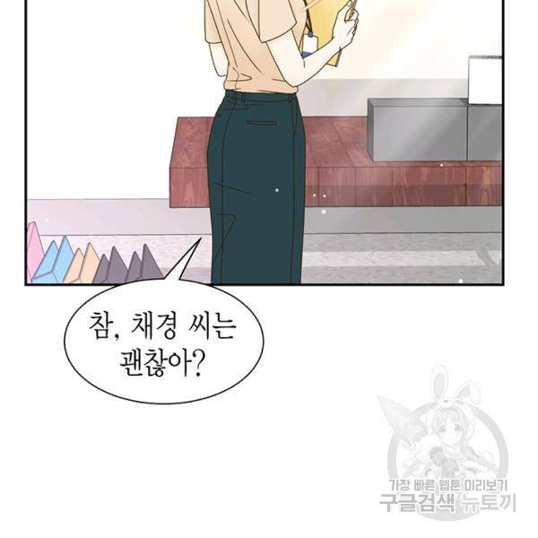 압도적 그대 53화 14