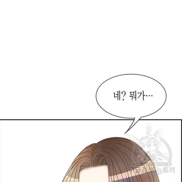 압도적 그대 53화 15