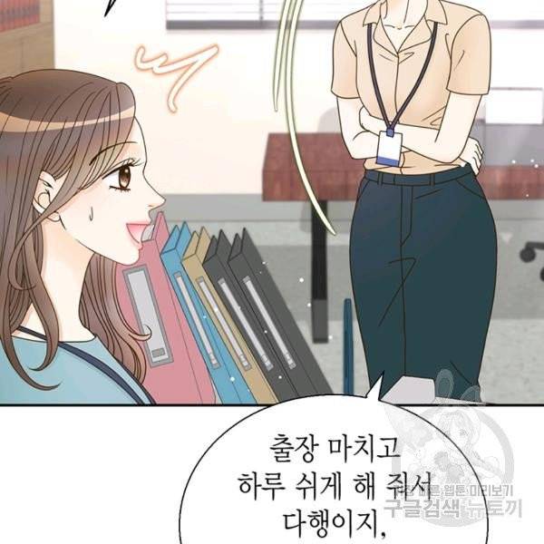 압도적 그대 53화 18