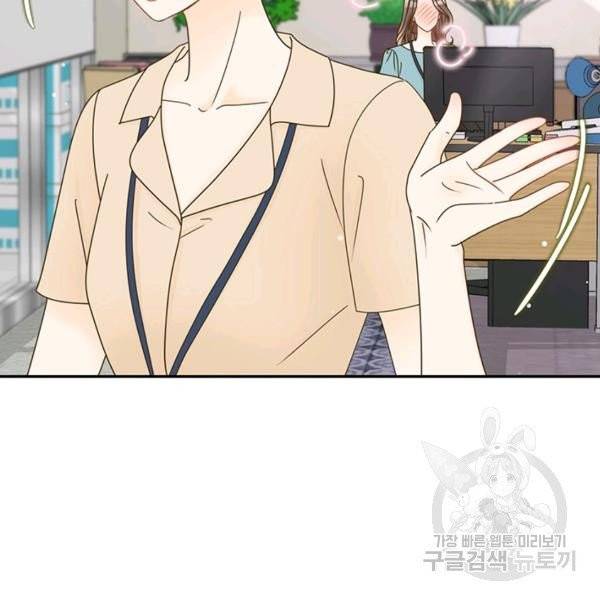 압도적 그대 53화 21