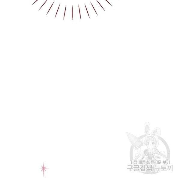 압도적 그대 53화 24