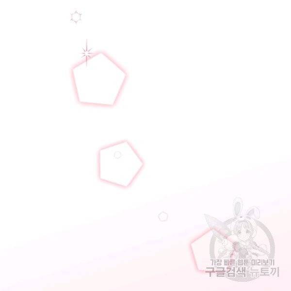 압도적 그대 53화 25