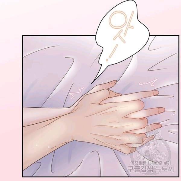 압도적 그대 53화 26