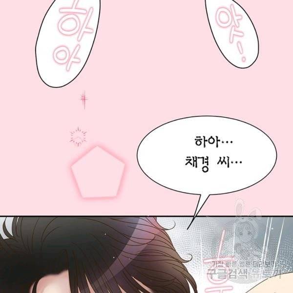 압도적 그대 53화 29