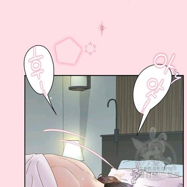 압도적 그대 53화 31