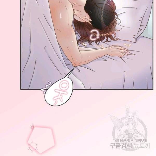 압도적 그대 53화 32