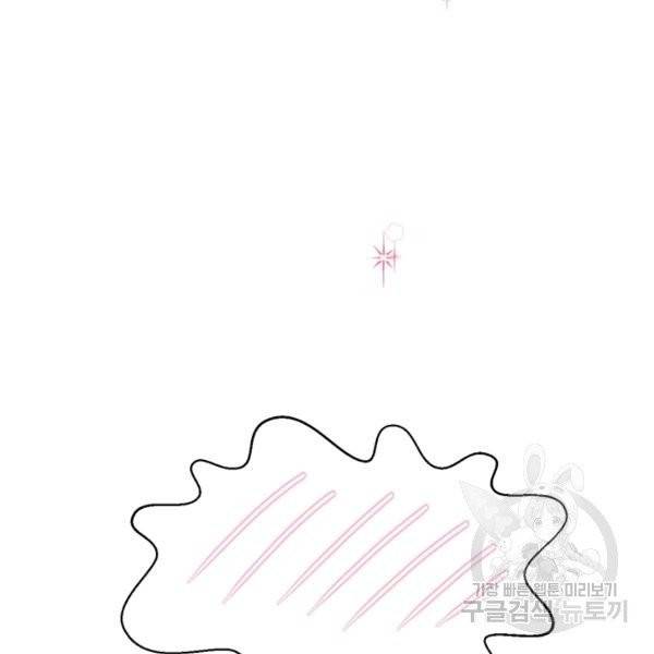 압도적 그대 53화 34