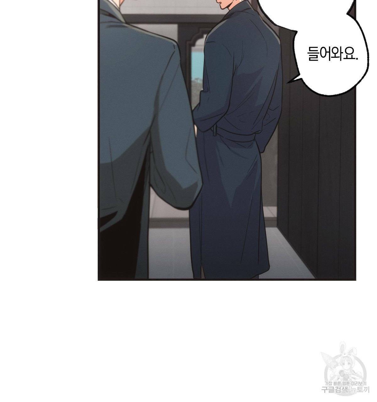 미필적 고의에 의한 연애사 3화 14