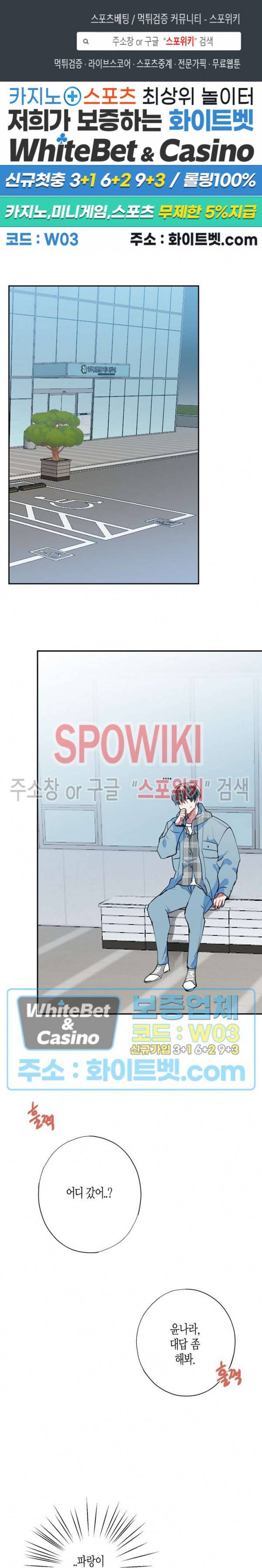 파란나라를 보았니? 25화 1