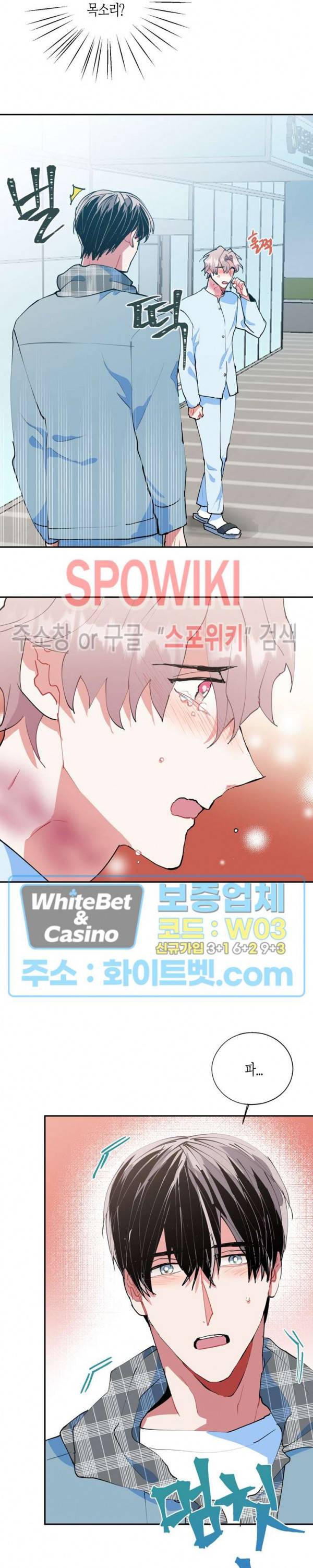 파란나라를 보았니? 25화 2