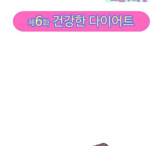팔이피플 6화 2