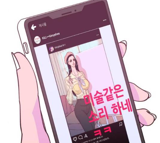 팔이피플 6화 3