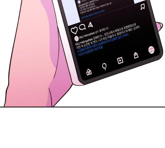 팔이피플 6화 4