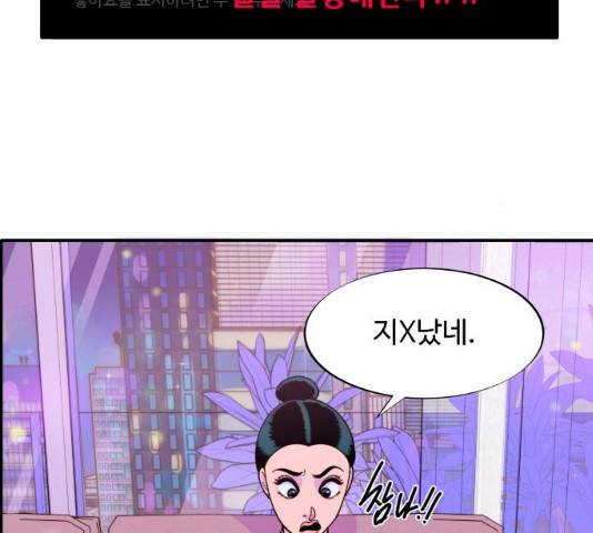 팔이피플 6화 9