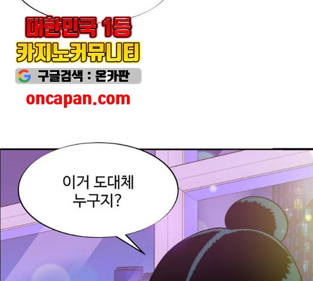 팔이피플 6화 11