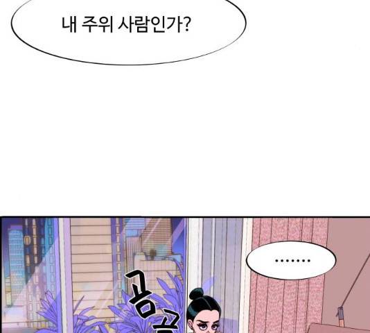 팔이피플 6화 13