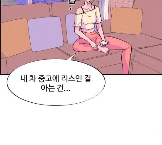 팔이피플 6화 14