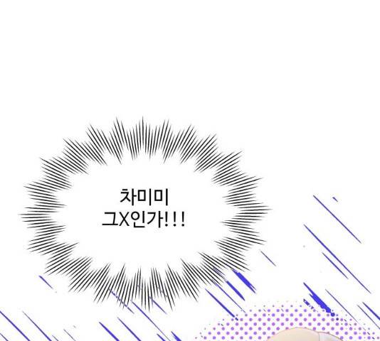 팔이피플 6화 16