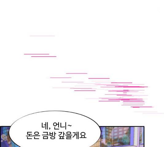 팔이피플 6화 19