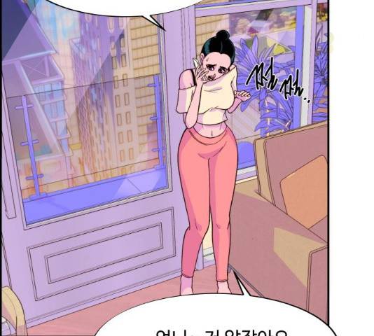 팔이피플 6화 20