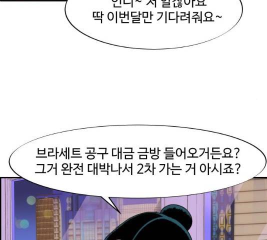 팔이피플 6화 21